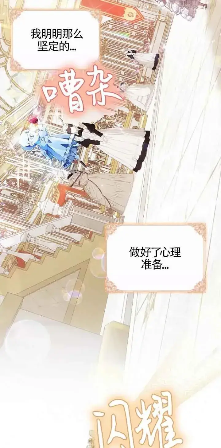 《第一次成为受宠的老幺》第16话图3