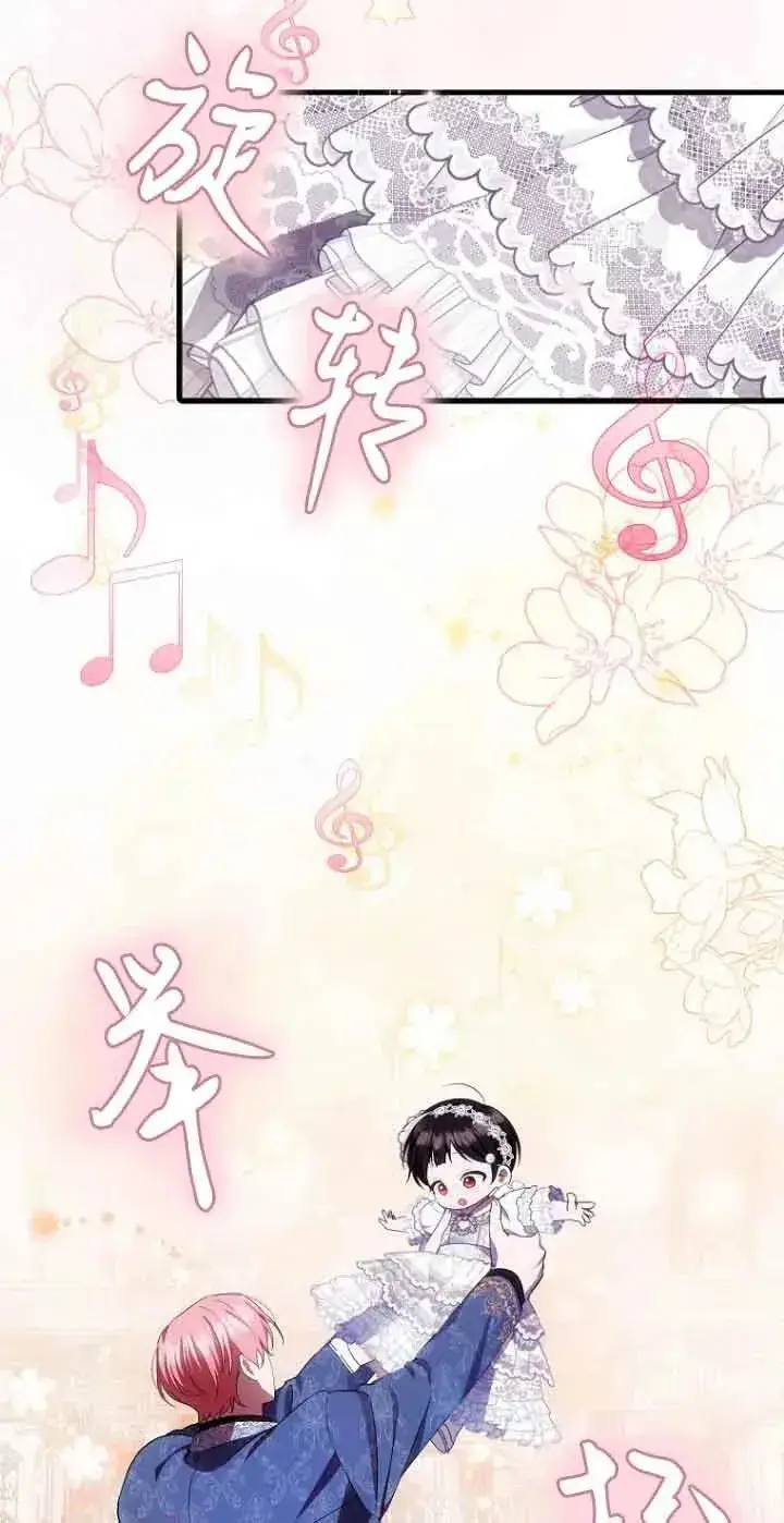《第一次成为受宠的老幺》第16话图32