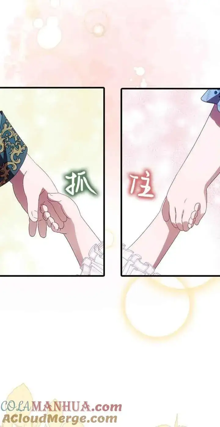 《第一次成为受宠的老幺》第16话图37