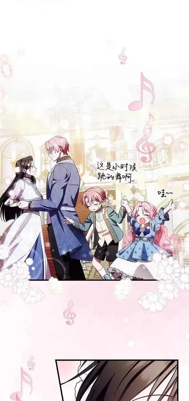 《第一次成为受宠的老幺》第16话图45
