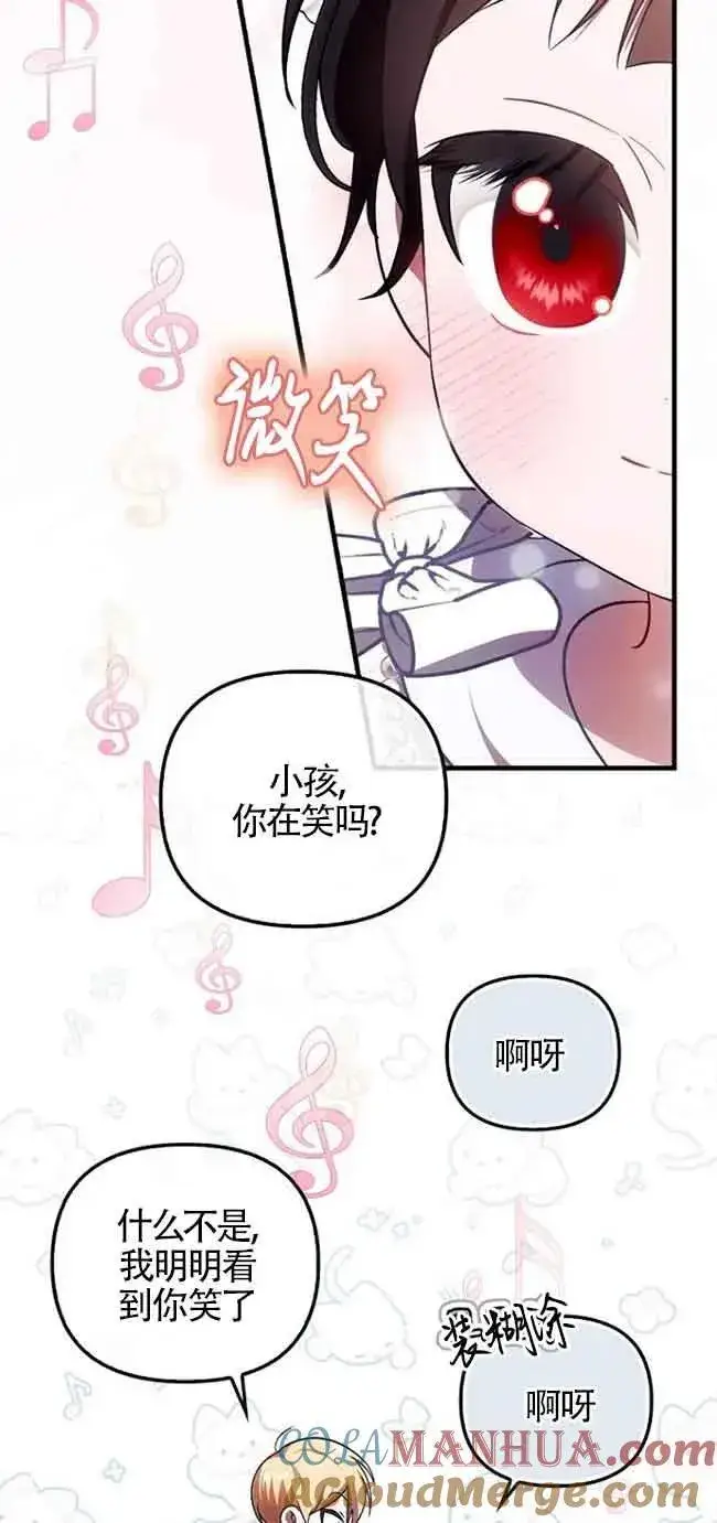 《第一次成为受宠的老幺》第16话图46