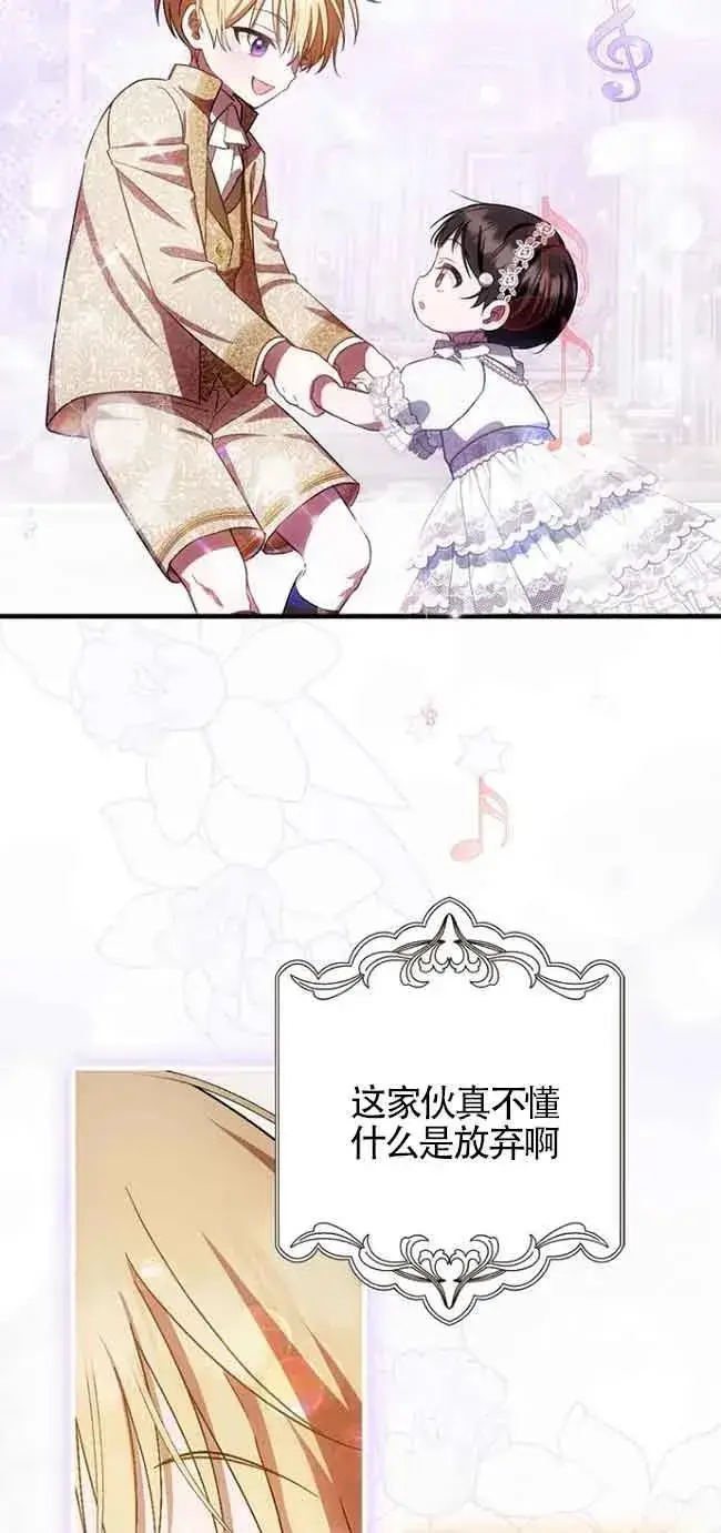《第一次成为受宠的老幺》第16话图48