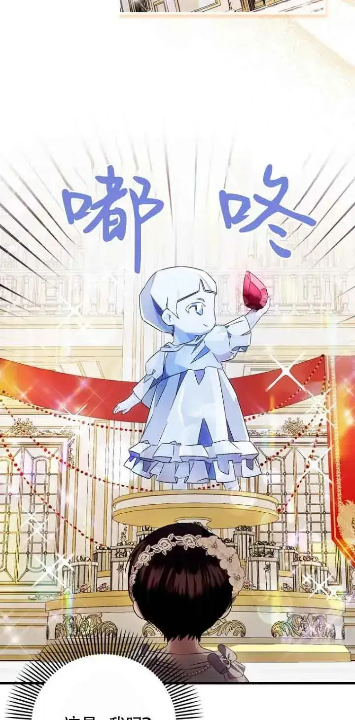 《第一次成为受宠的老幺》第16话图5