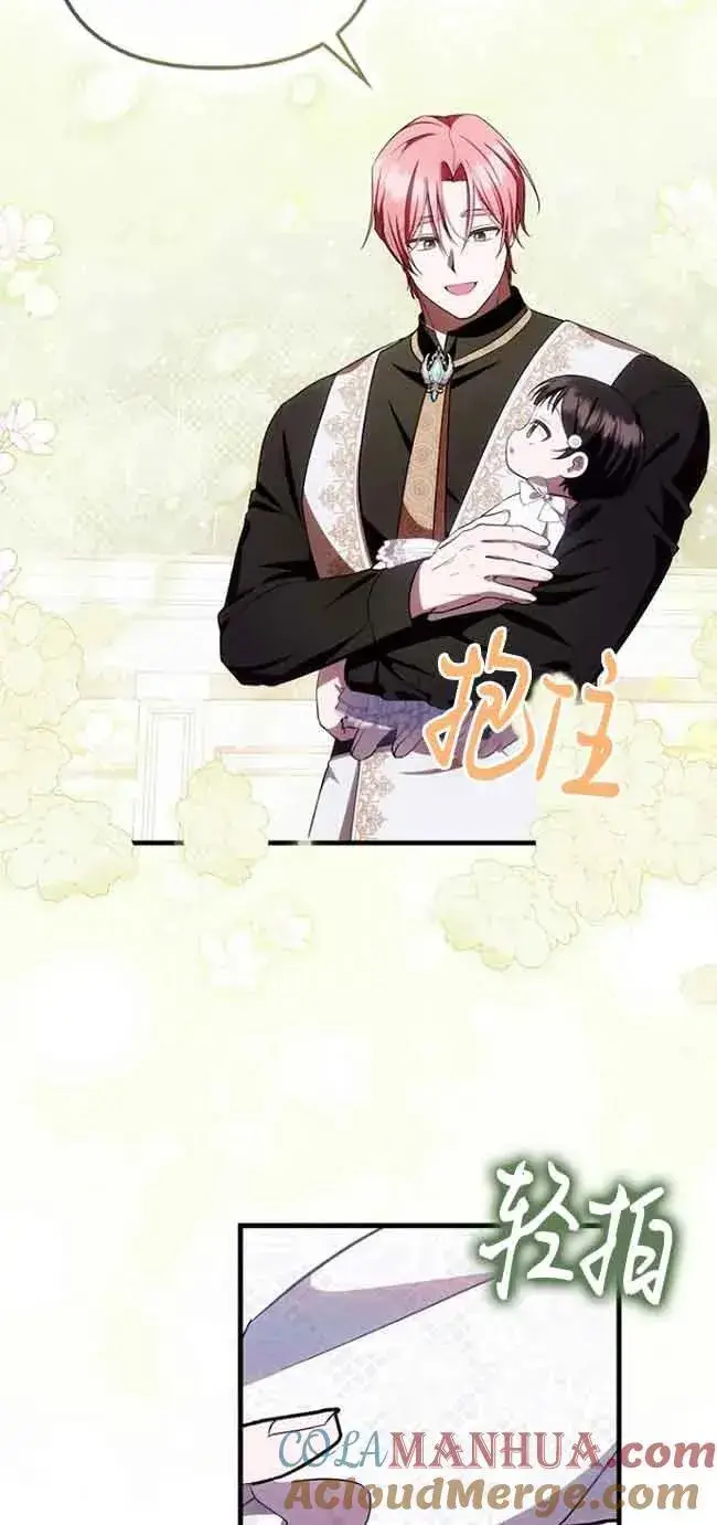 《第一次成为受宠的老幺》第16话图55
