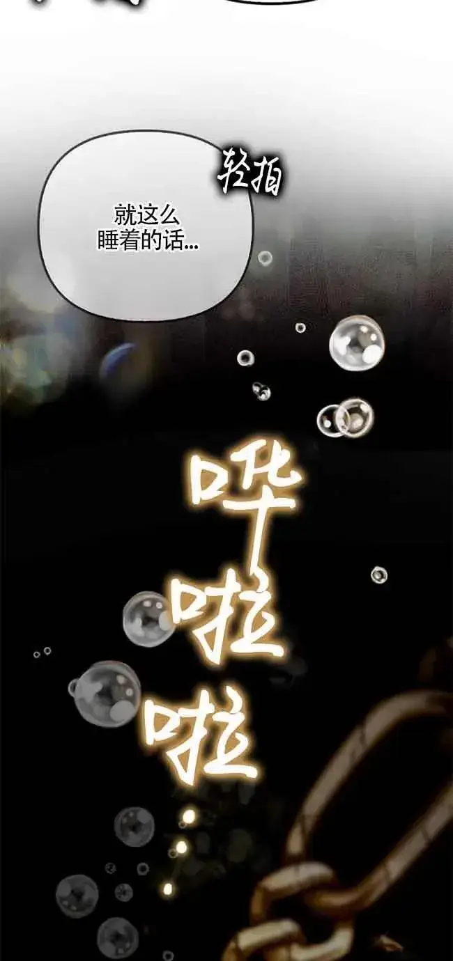 《第一次成为受宠的老幺》第16话图57