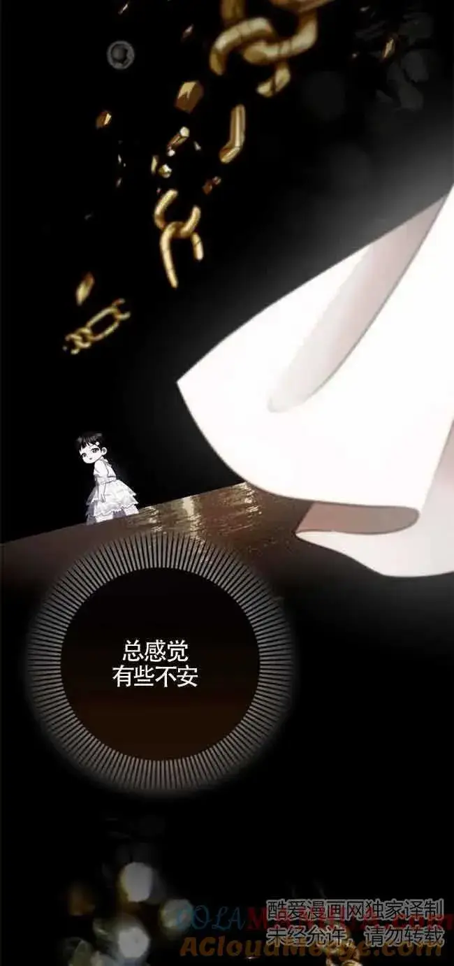 《第一次成为受宠的老幺》第16话图58