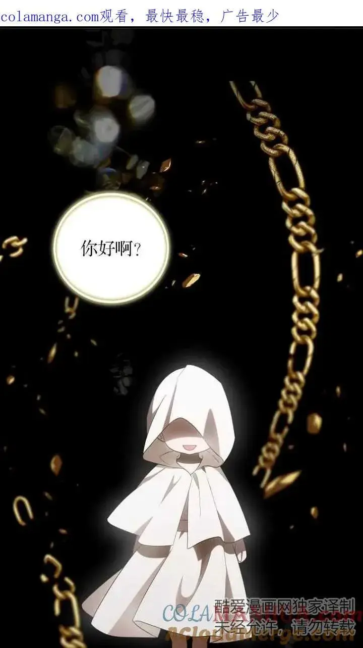 《第一次成为受宠的老幺》第16话图61