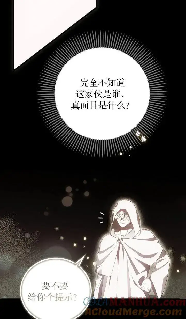 《第一次成为受宠的老幺》第17话图10