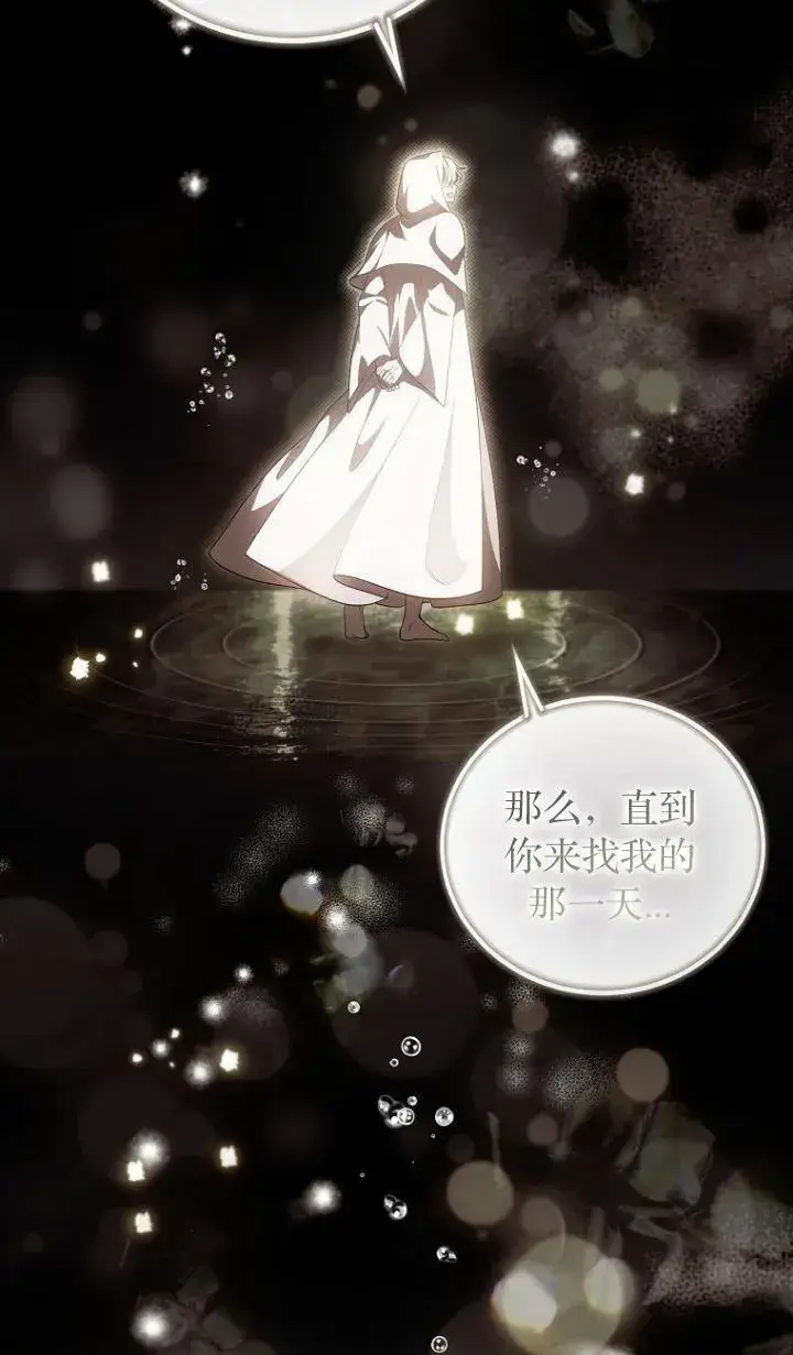 《第一次成为受宠的老幺》第17话图15