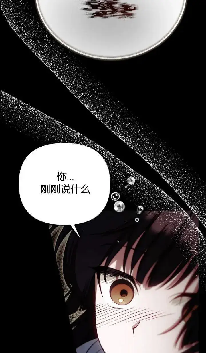 《第一次成为受宠的老幺》第17话图17