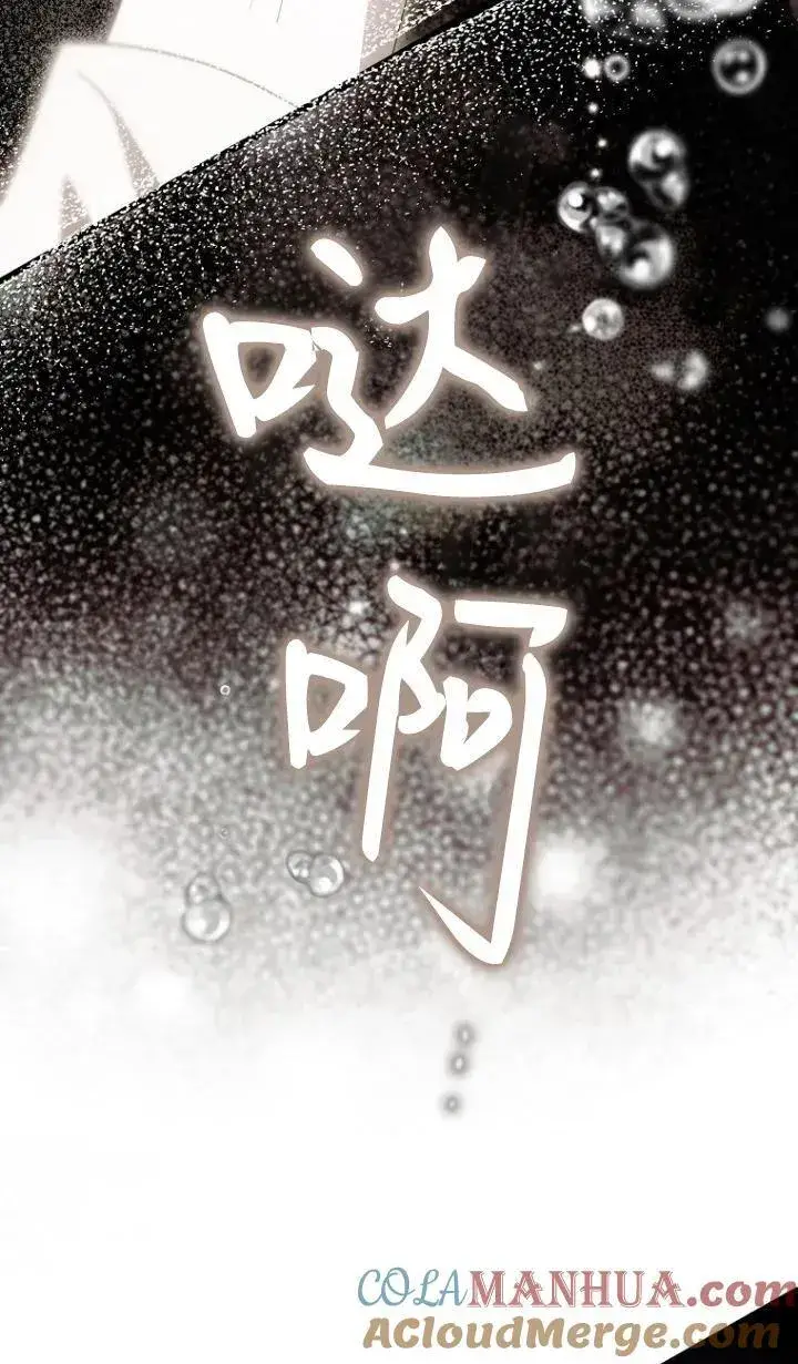 《第一次成为受宠的老幺》第17话图19