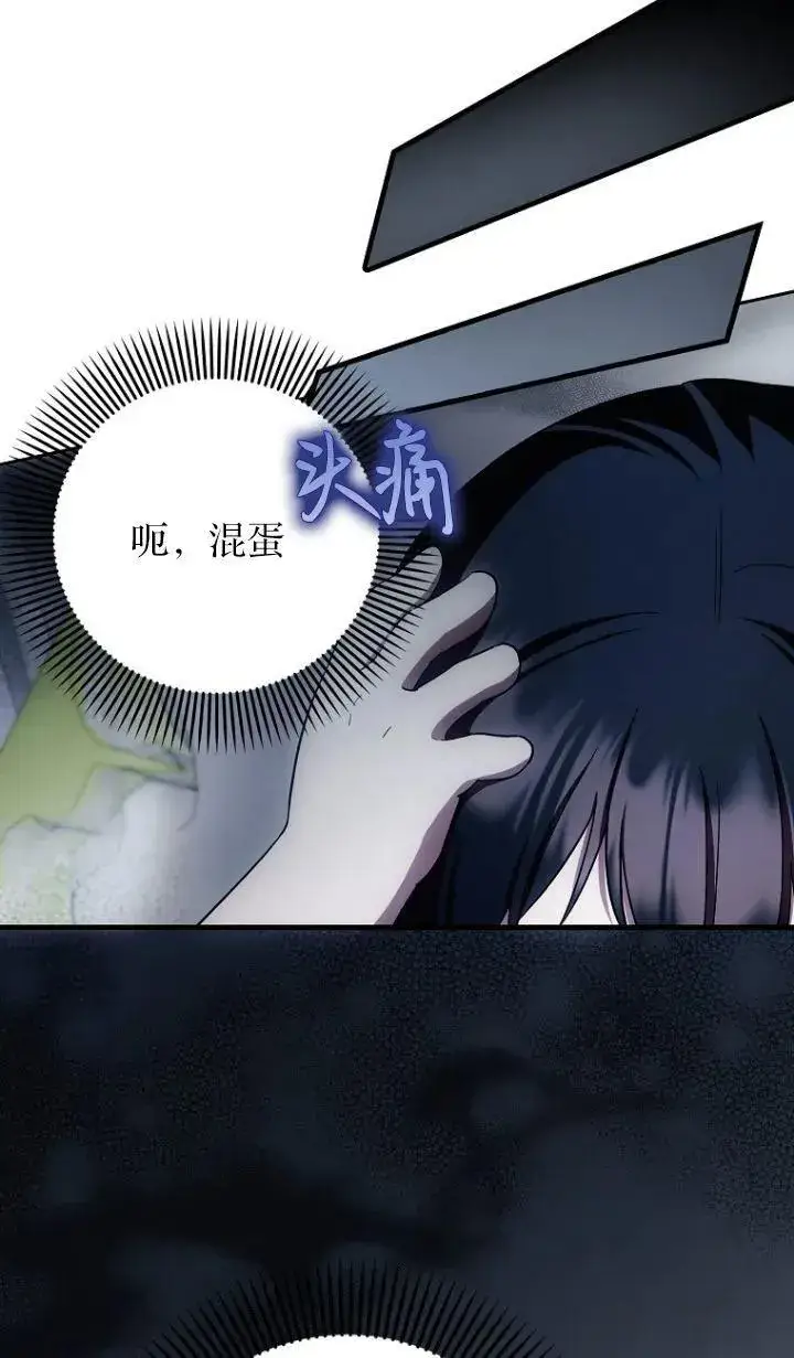 《第一次成为受宠的老幺》第17话图20
