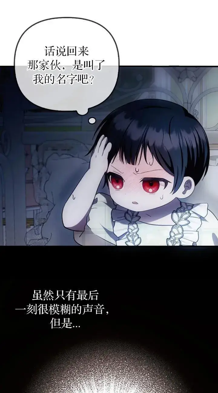 《第一次成为受宠的老幺》第17话图23