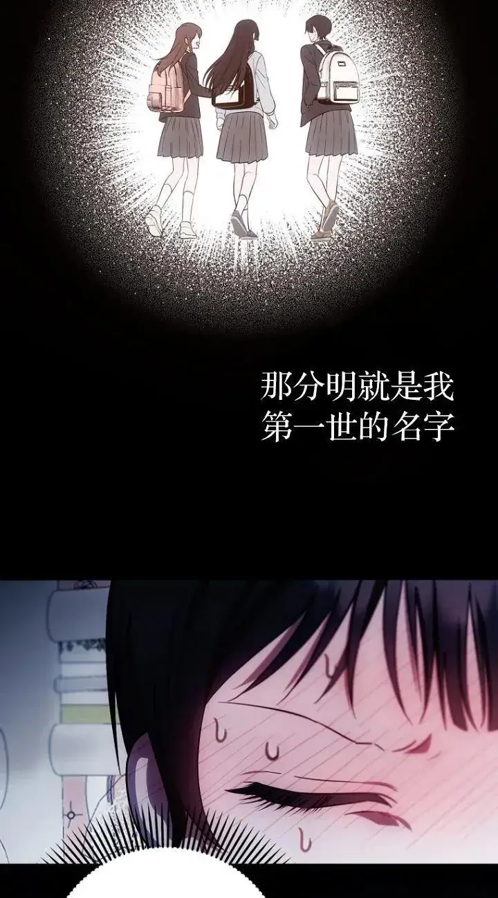 《第一次成为受宠的老幺》第17话图24