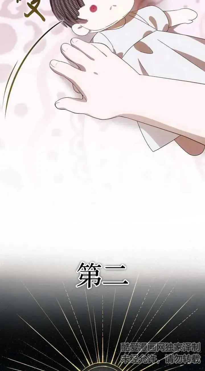 《第一次成为受宠的老幺》第17话图36