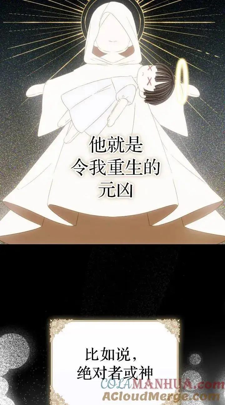 《第一次成为受宠的老幺》第17话图37