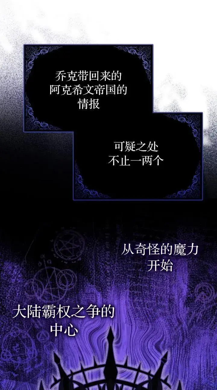 《第一次成为受宠的老幺》第17话图45