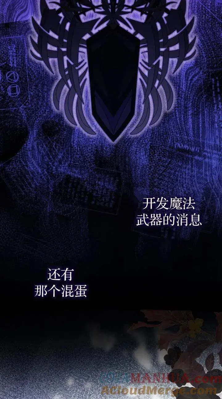 《第一次成为受宠的老幺》第17话图46