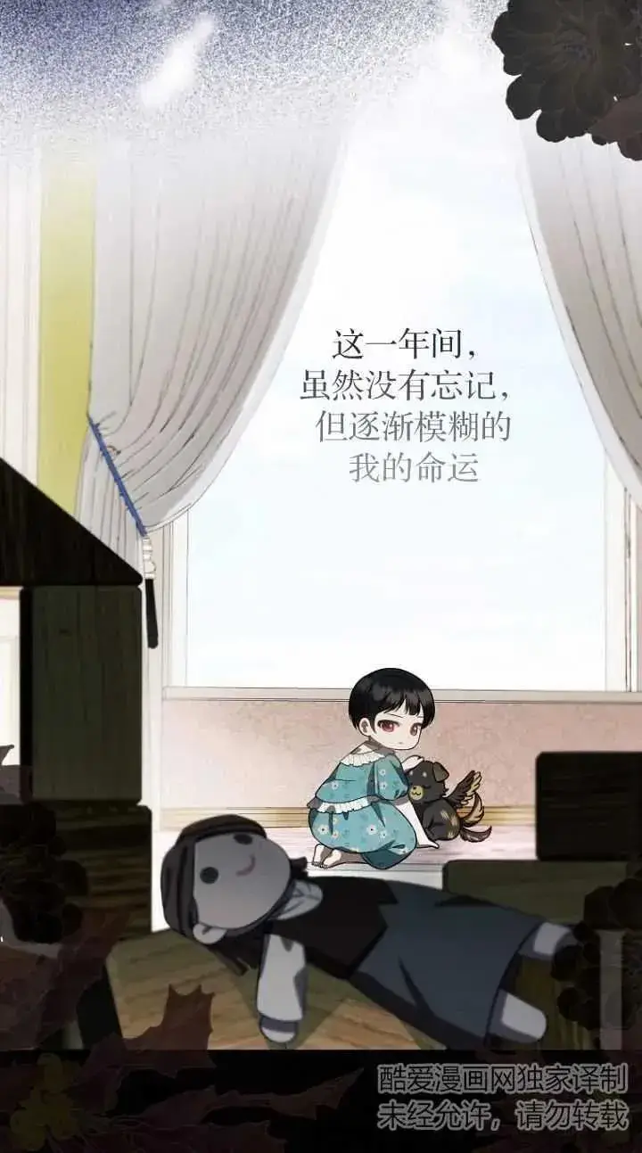 《第一次成为受宠的老幺》第17话图47