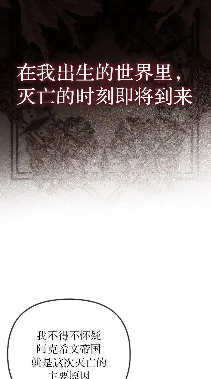 《第一次成为受宠的老幺》第17话图48