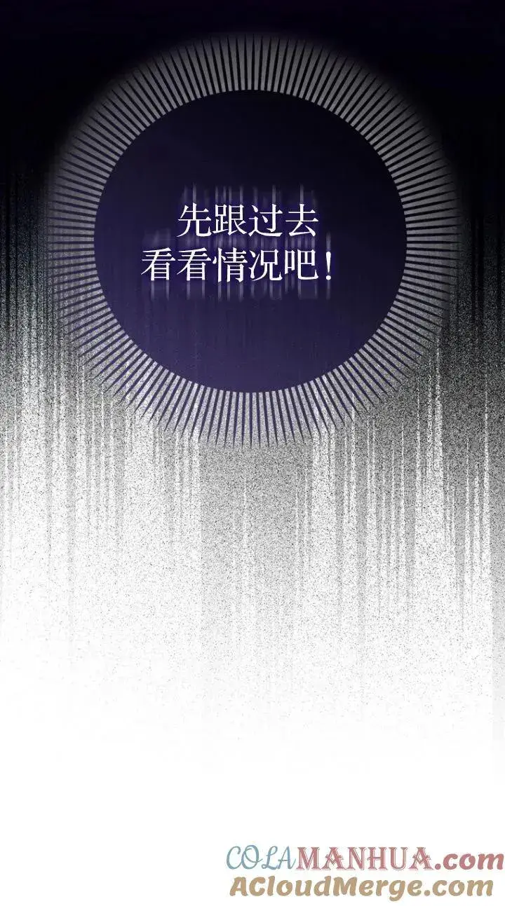 《第一次成为受宠的老幺》第17话图55