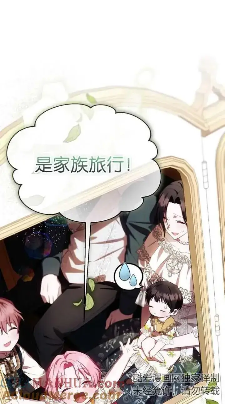 《第一次成为受宠的老幺》第17话图58