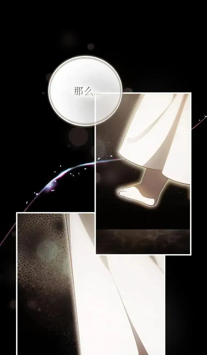 《第一次成为受宠的老幺》第17话图6