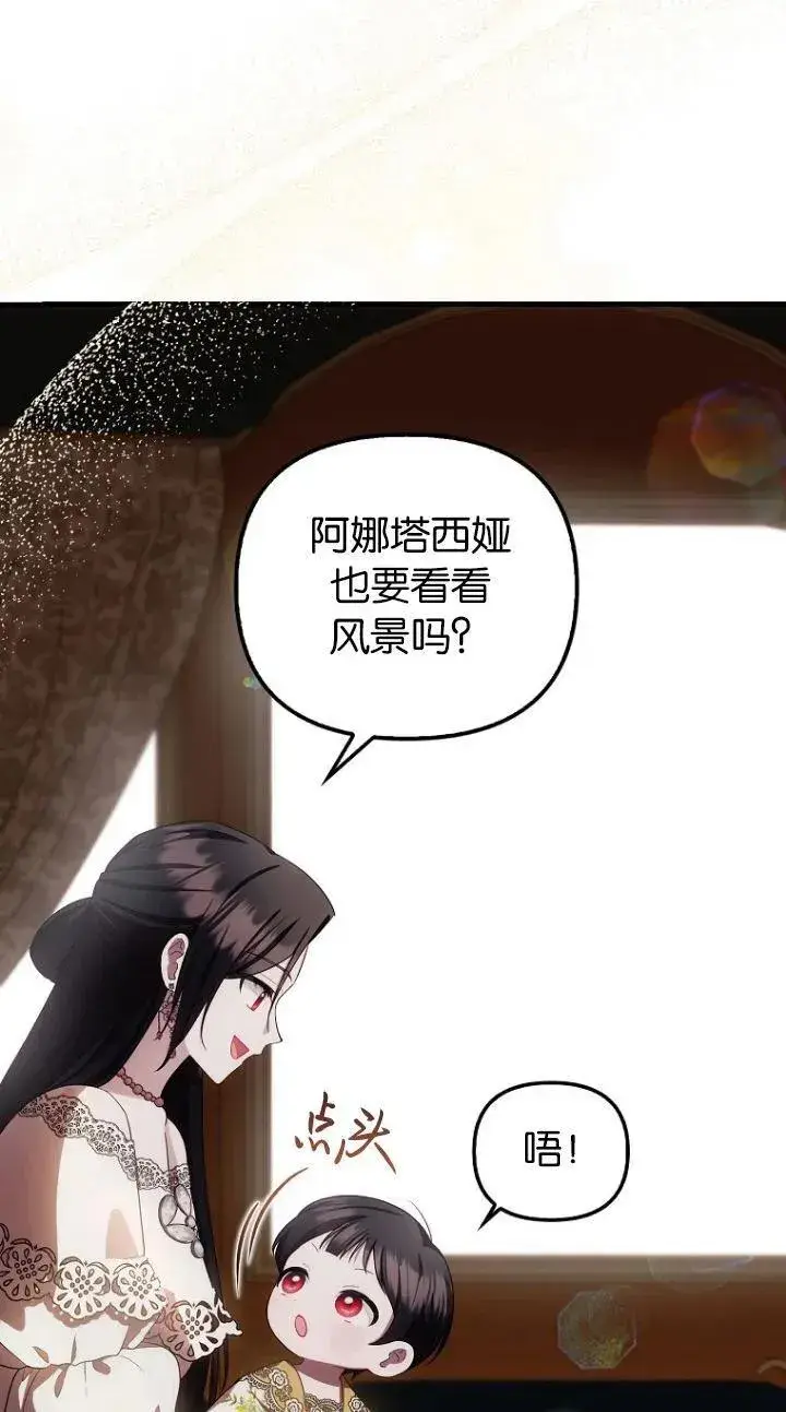 《第一次成为受宠的老幺》第17话图63