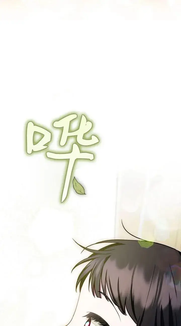 《第一次成为受宠的老幺》第17话图65