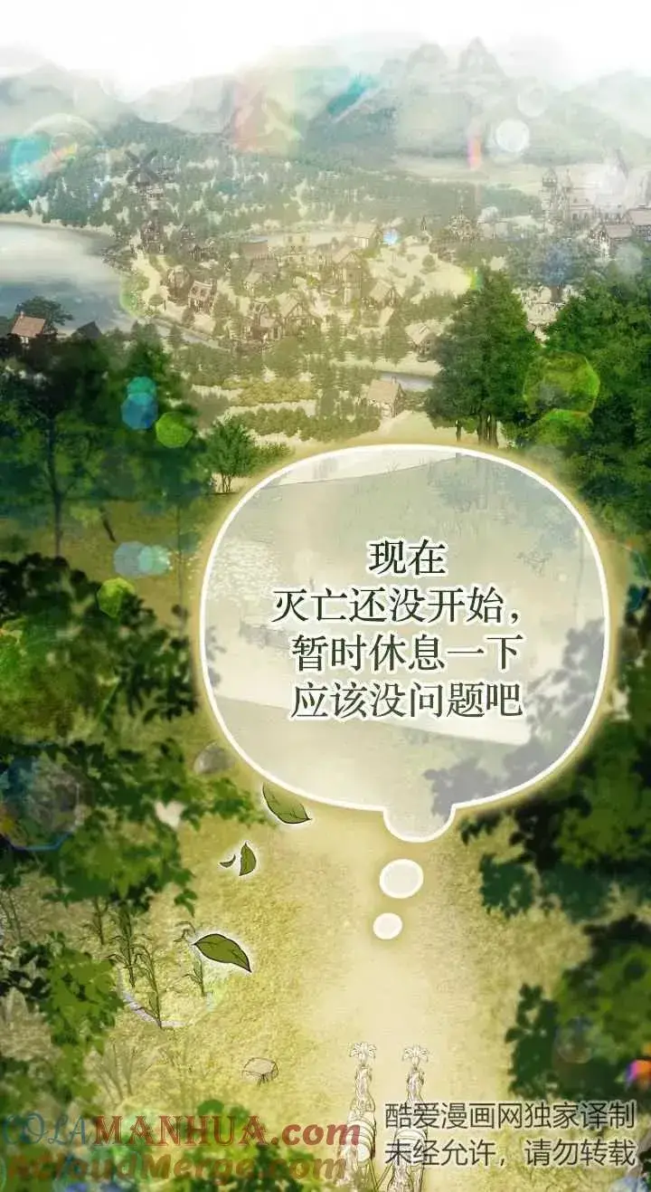 《第一次成为受宠的老幺》第17话图67