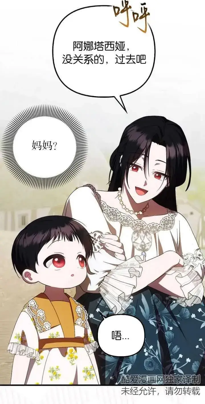 《第一次成为受宠的老幺》第18话图15
