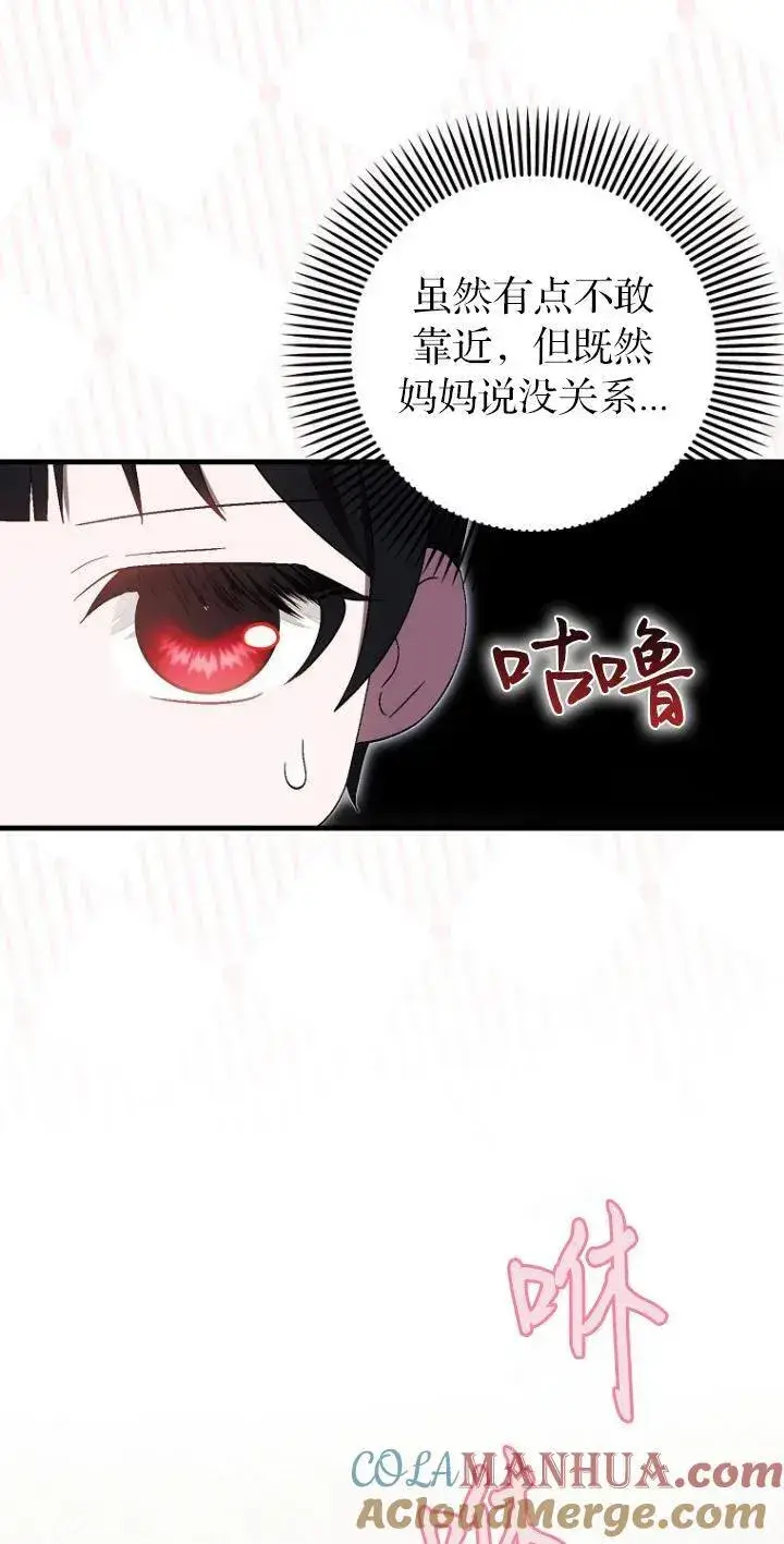 《第一次成为受宠的老幺》第18话图16