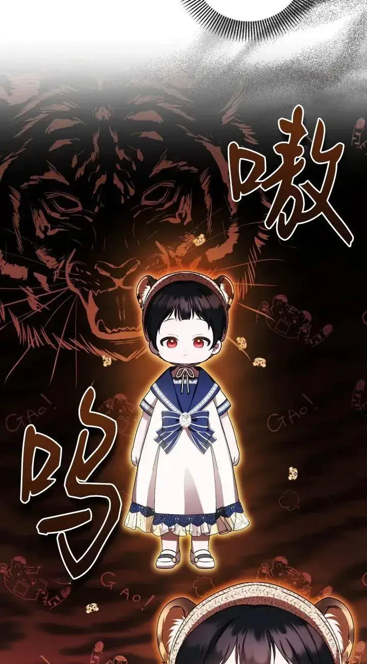 《第一次成为受宠的老幺》第18话图38