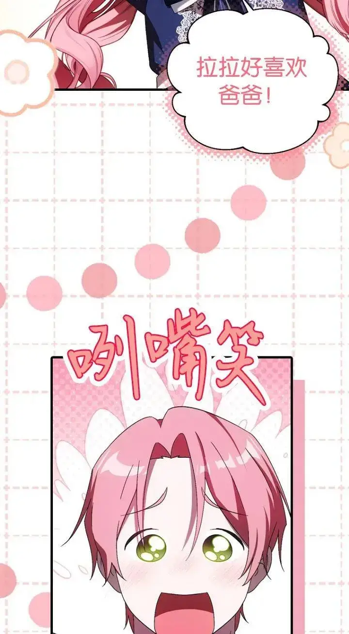 《第一次成为受宠的老幺》第18话图47