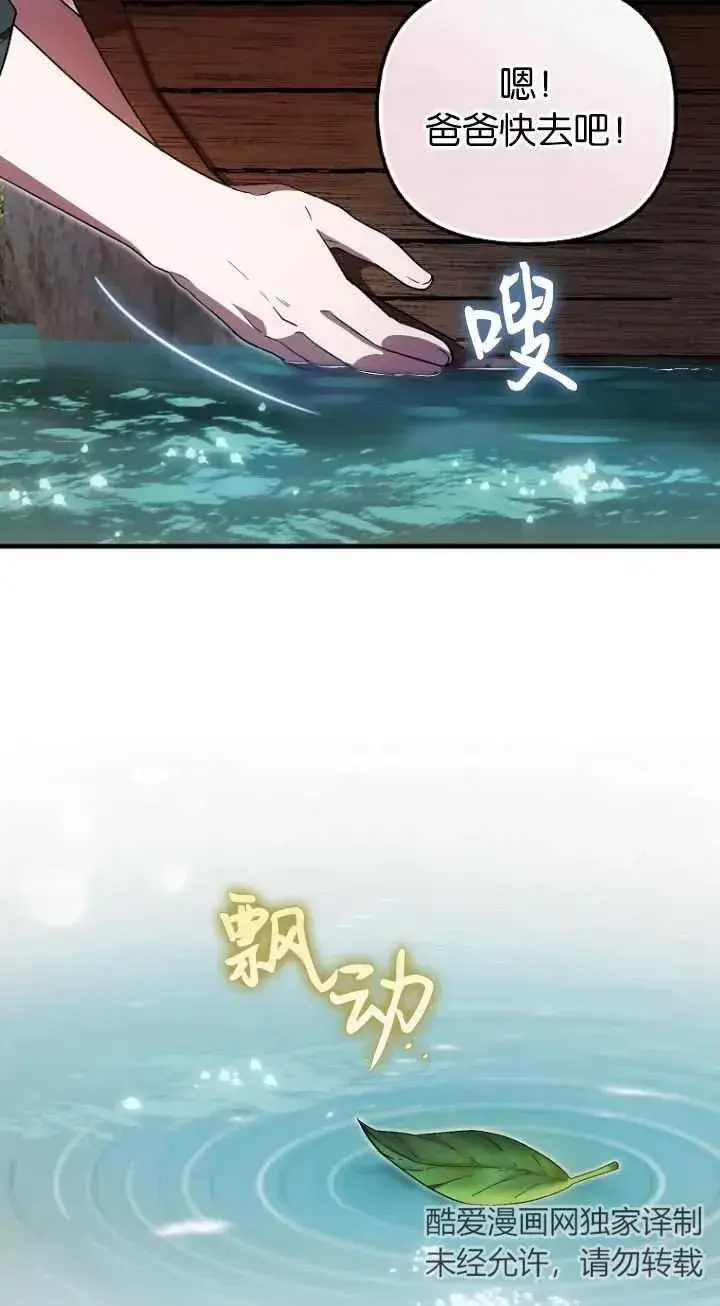 《第一次成为受宠的老幺》第18话图59