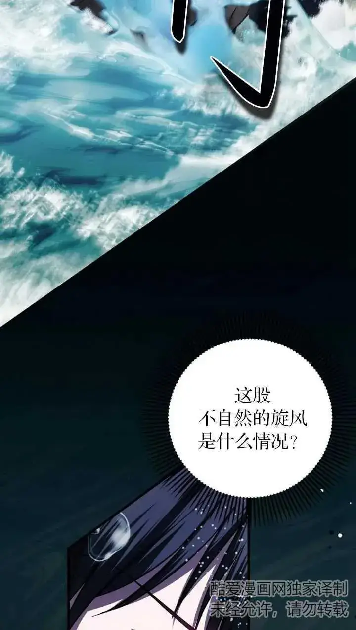 《第一次成为受宠的老幺》第18话图63