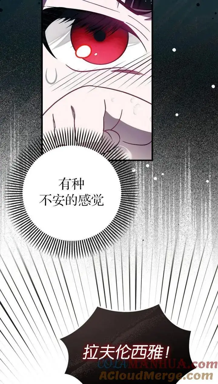 《第一次成为受宠的老幺》第18话图64