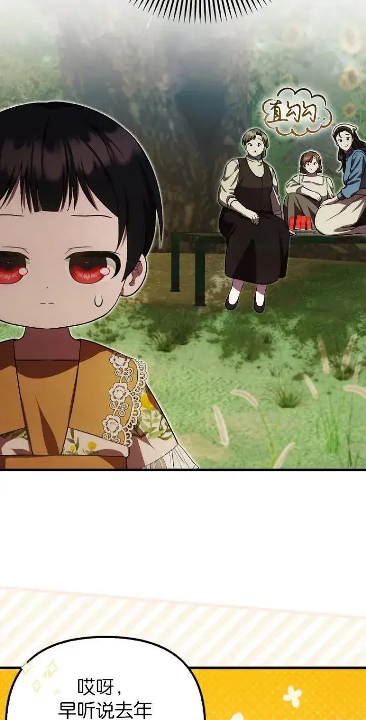 《第一次成为受宠的老幺》第18话图8