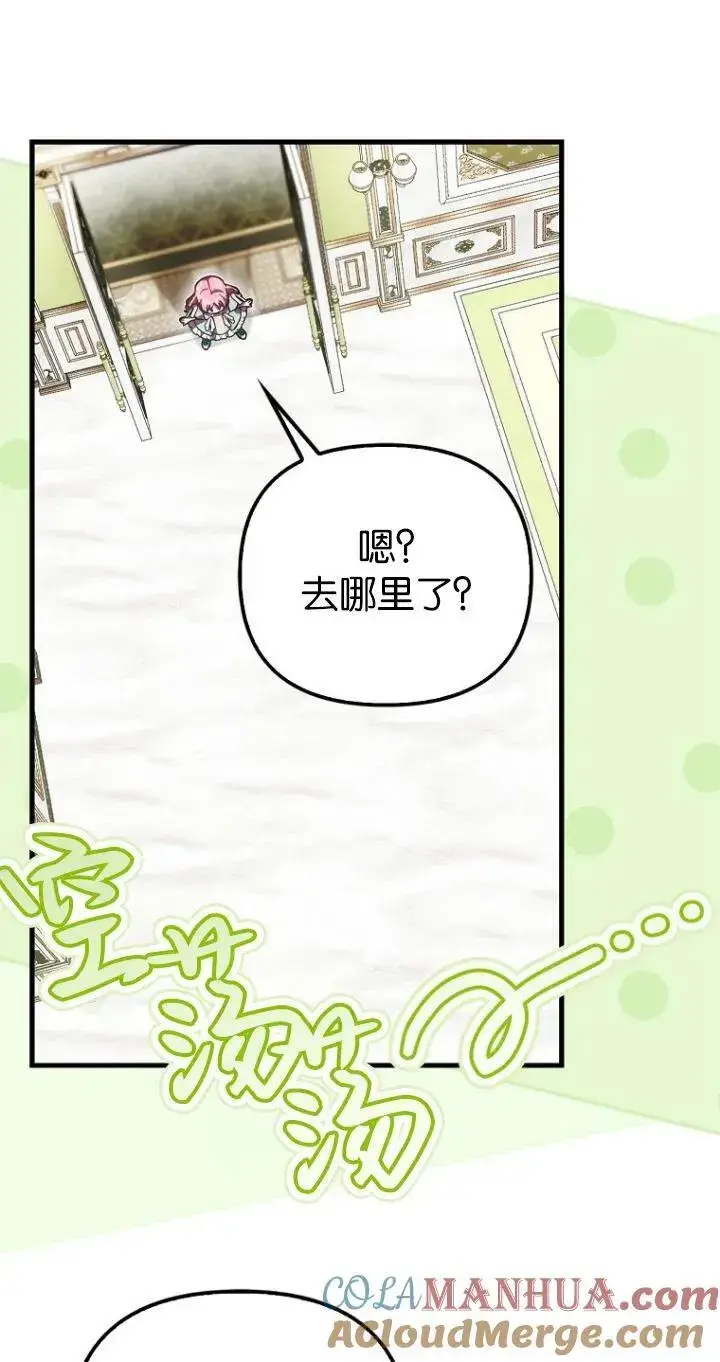 《第一次成为受宠的老幺》第20话图19