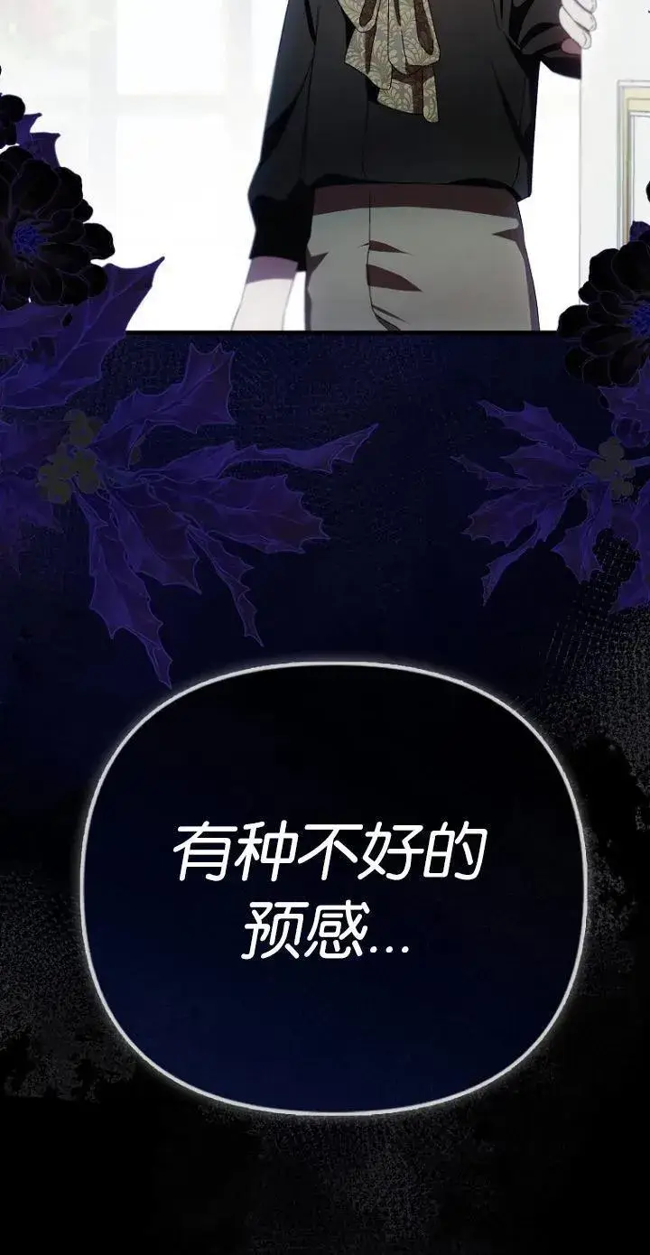 《第一次成为受宠的老幺》第20话图69