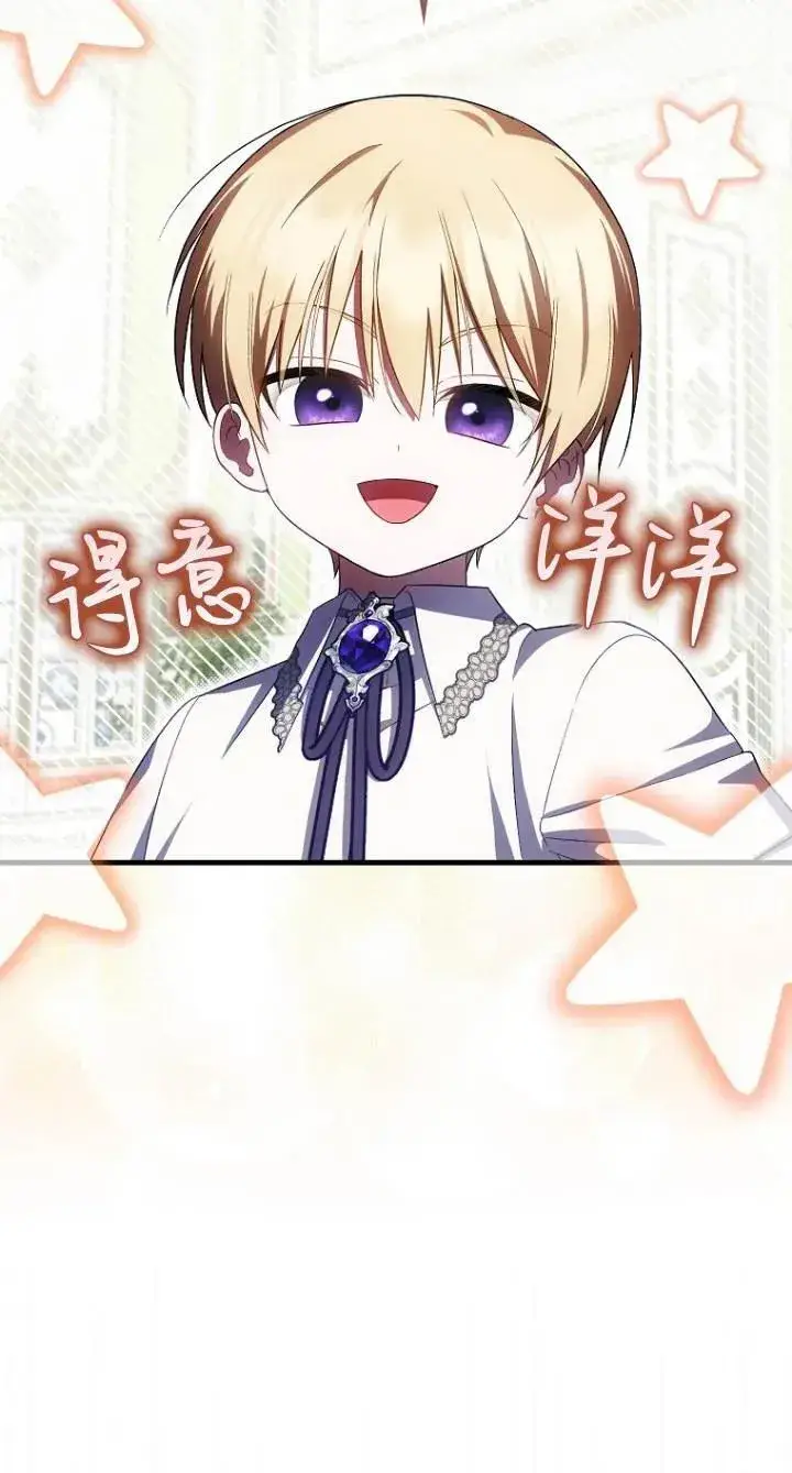 《第一次成为受宠的老幺》第23话图30