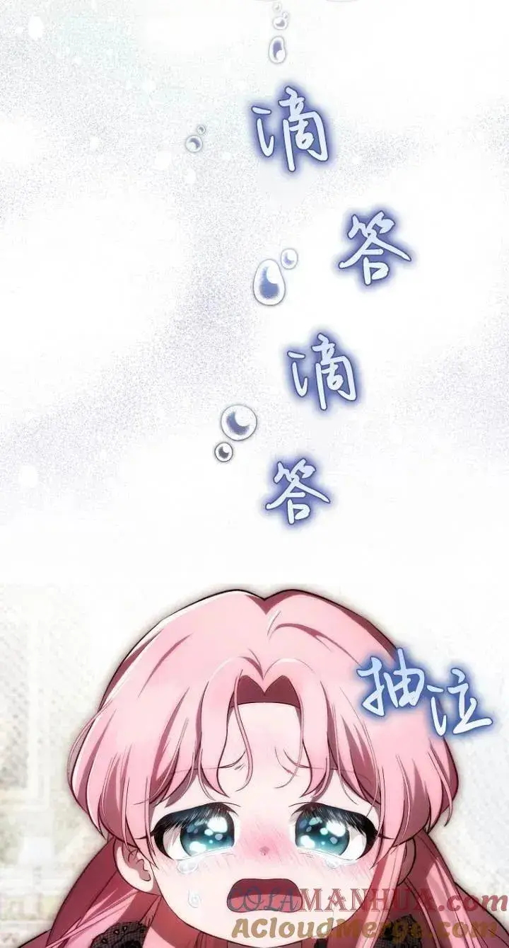 《第一次成为受宠的老幺》第23话图34