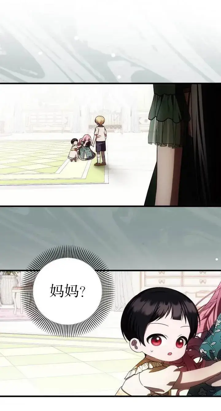 《第一次成为受宠的老幺》第23话图39