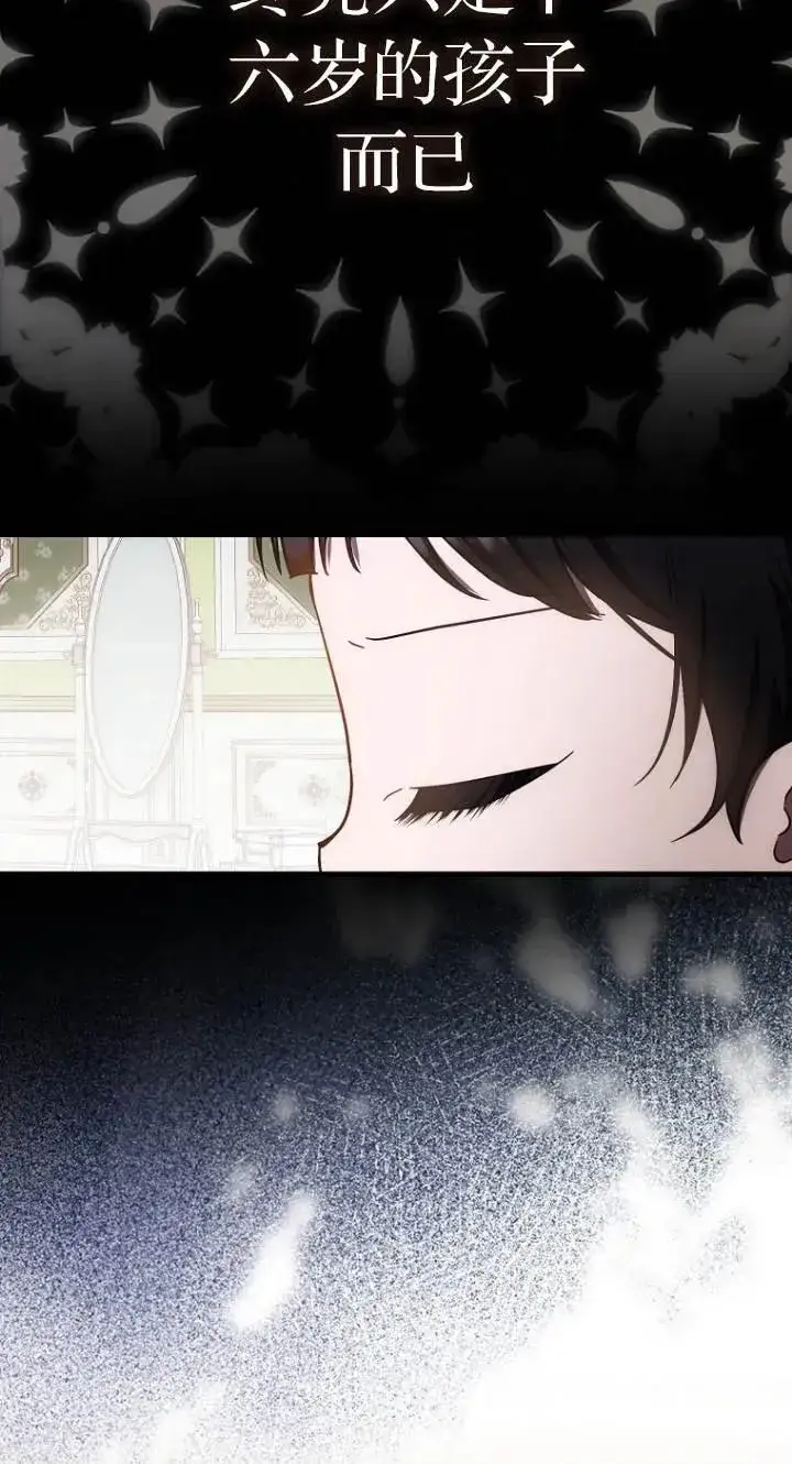 《第一次成为受宠的老幺》第23话图45