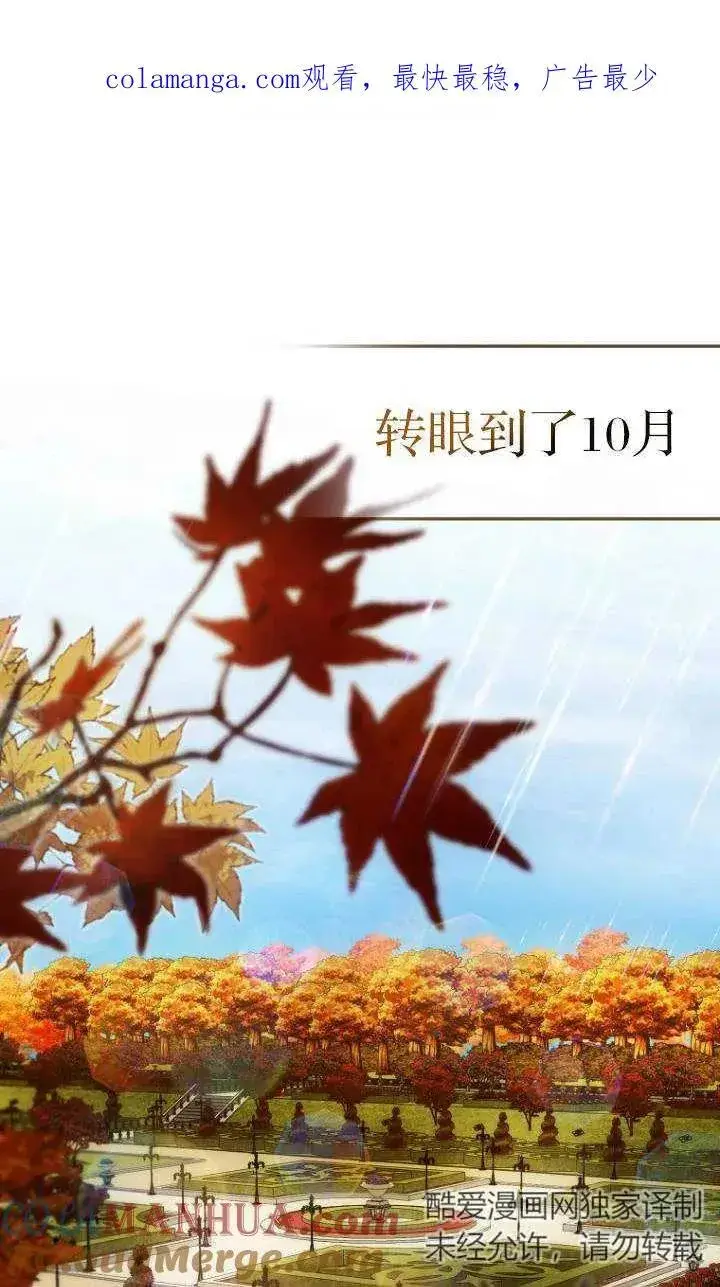 《第一次成为受宠的老幺》第24话图61