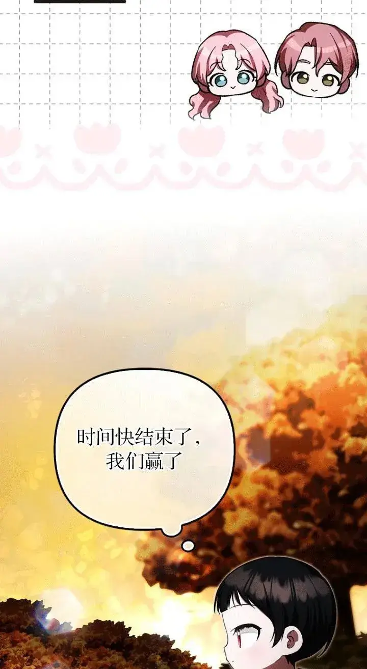 《第一次成为受宠的老幺》第26话图11