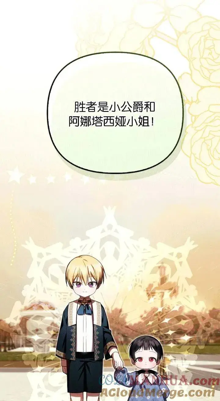 《第一次成为受宠的老幺》第26话图19