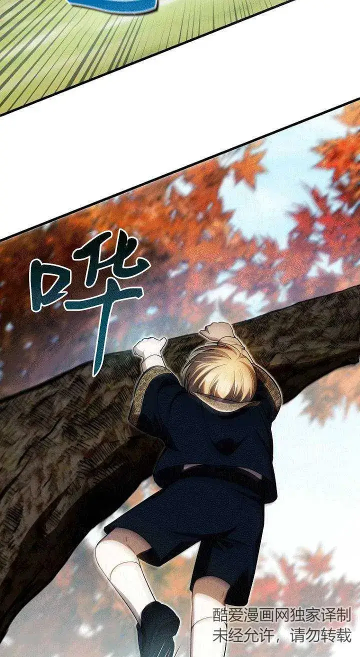 《第一次成为受宠的老幺》第26话图2