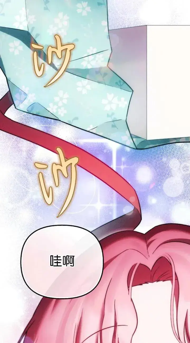 《第一次成为受宠的老幺》第26话图27