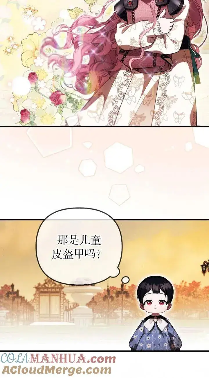 《第一次成为受宠的老幺》第26话图31